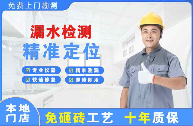 南昌县漏水检测精准定位